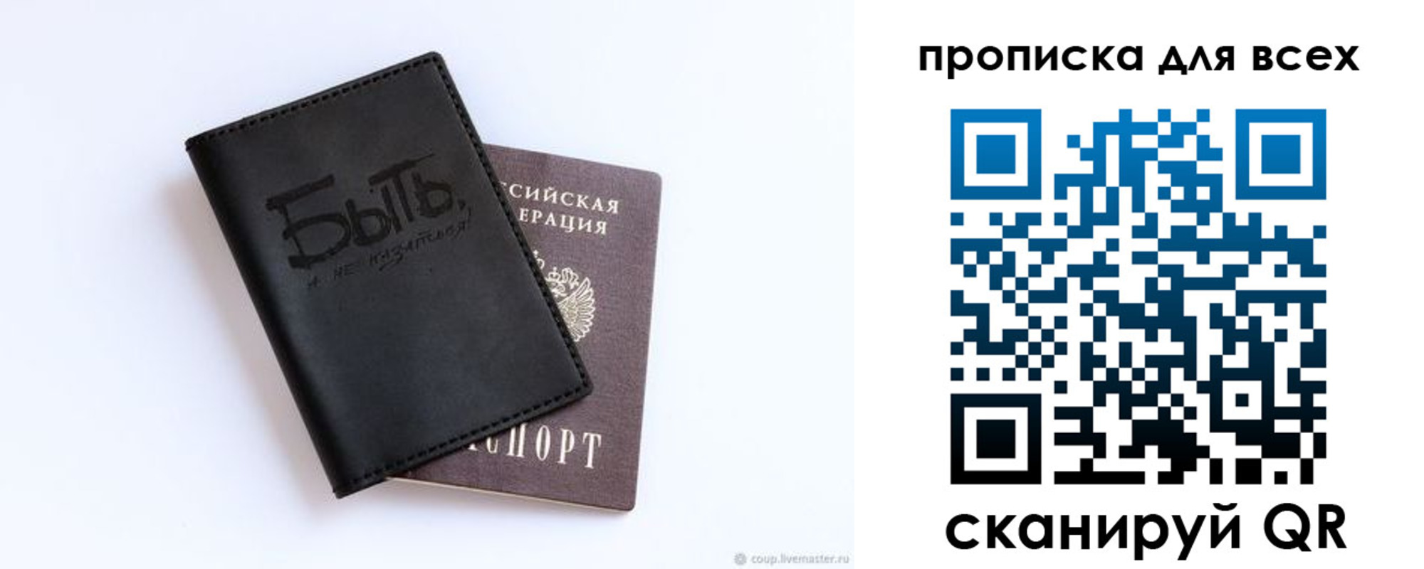 прописка ребенка в Удачном