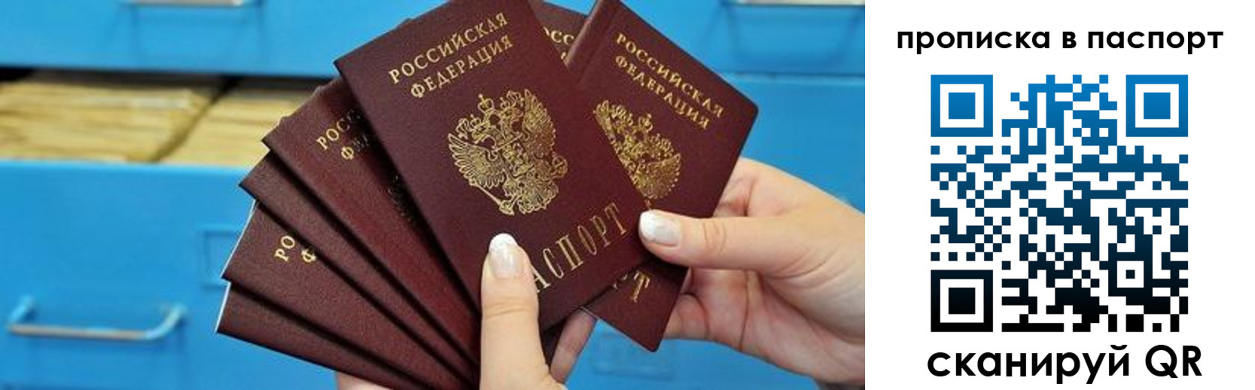 найти адрес прописки в Удачном