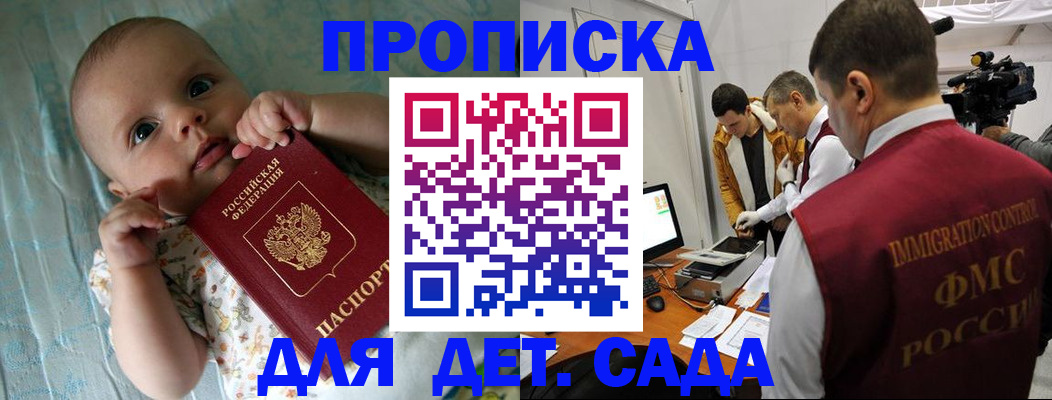 пропишу в квартире в Удачном