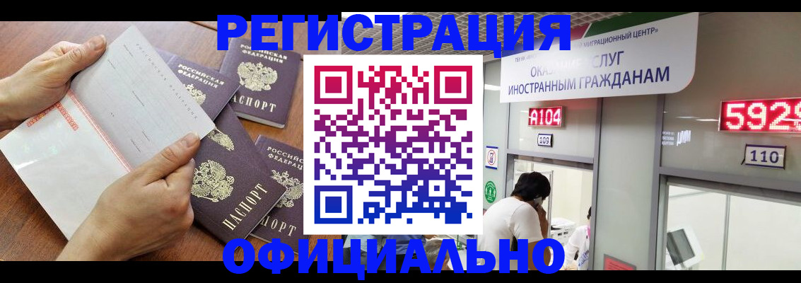 регистрация в Удачном