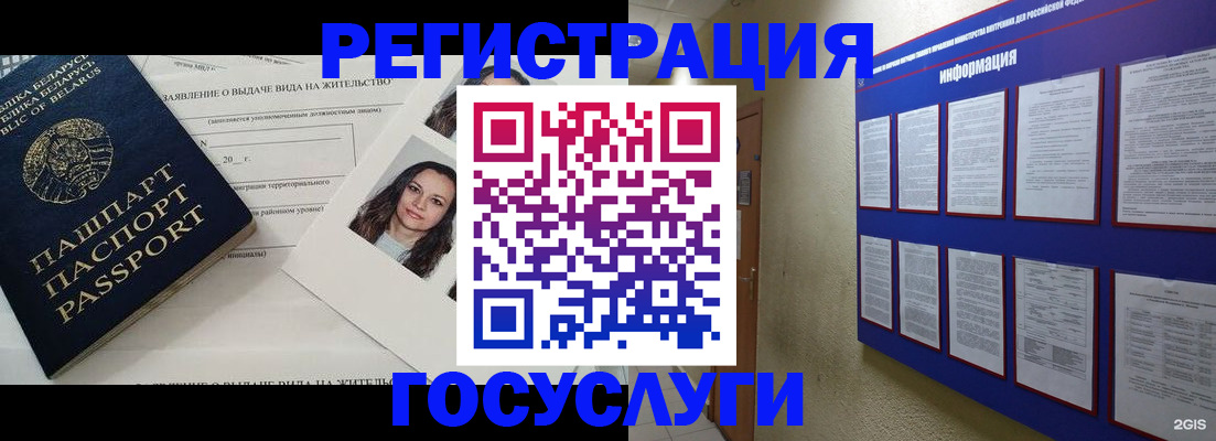 временная регистрация для всех в Удачном