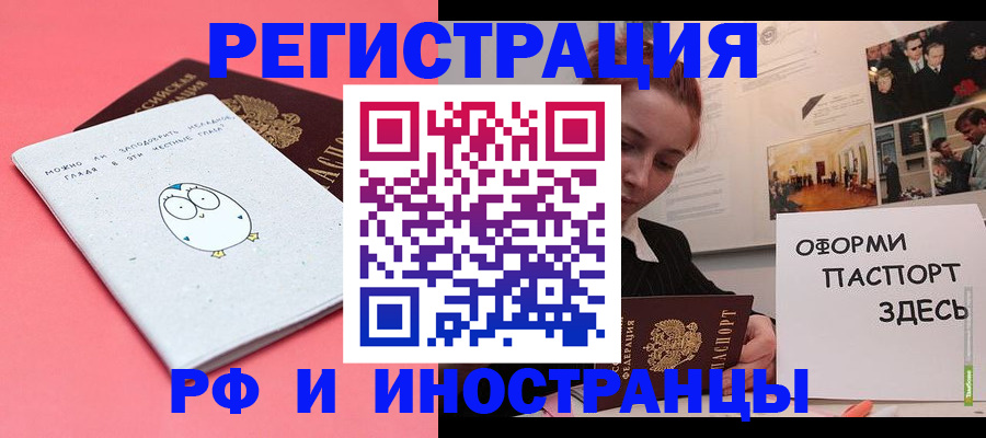 прописка 2025 в Удачном