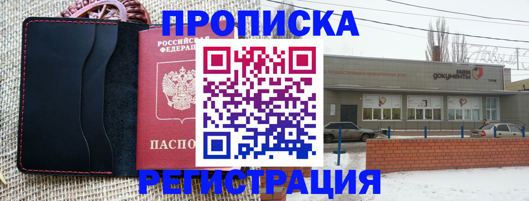 прописка для кредита в Удачном