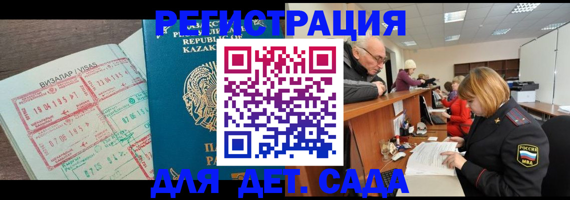 прописка гарантия в Удачном